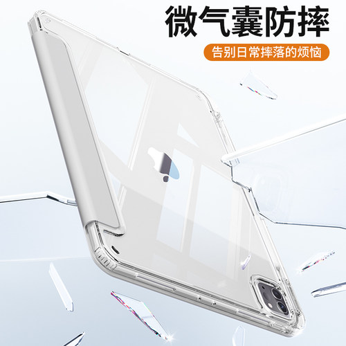 ipadair6保护套2024透明2022ipadpro11寸壳5带笔槽10苹果mini6平板9防弯2021ari4第九代7pad8亚克力13五2019-图2