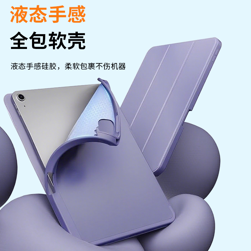 ipad保护套air7带笔槽pro11寸壳ipad11液态手感5苹果10平板mini6简约9.7纯色7代pad9硅胶4三折3皮套10.5软壳9 - 图0