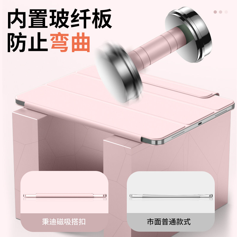 iPadAir7保护套11寸iPadPro保护壳11/13磁吸双面夹air6无边框25款ipad11平替mini7苹果平板22超薄21三折5粉色,淘宝优惠券,粉丝福利购,淘宝优惠卷
