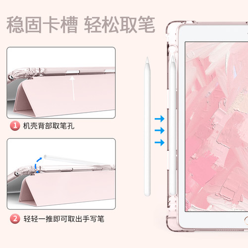 2024ipad保护套9壳air6平板22款pro适用苹果10带笔槽mini7防弯2021第九代十pad4全包2025透明ari5三折8防摔11 - 图2