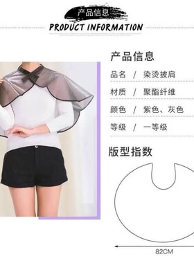 兴旺专业烫发染发焗油披肩防水加厚护发不粘发廊家用染发工具美发