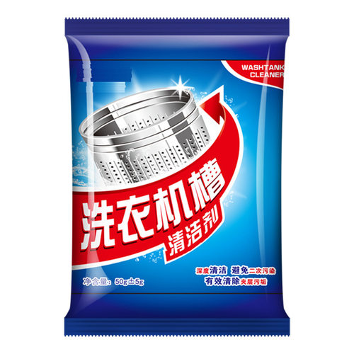 洗衣机清洗剂滚筒清洁剂洗衣机槽霉垢净家用去污除垢 - 图3