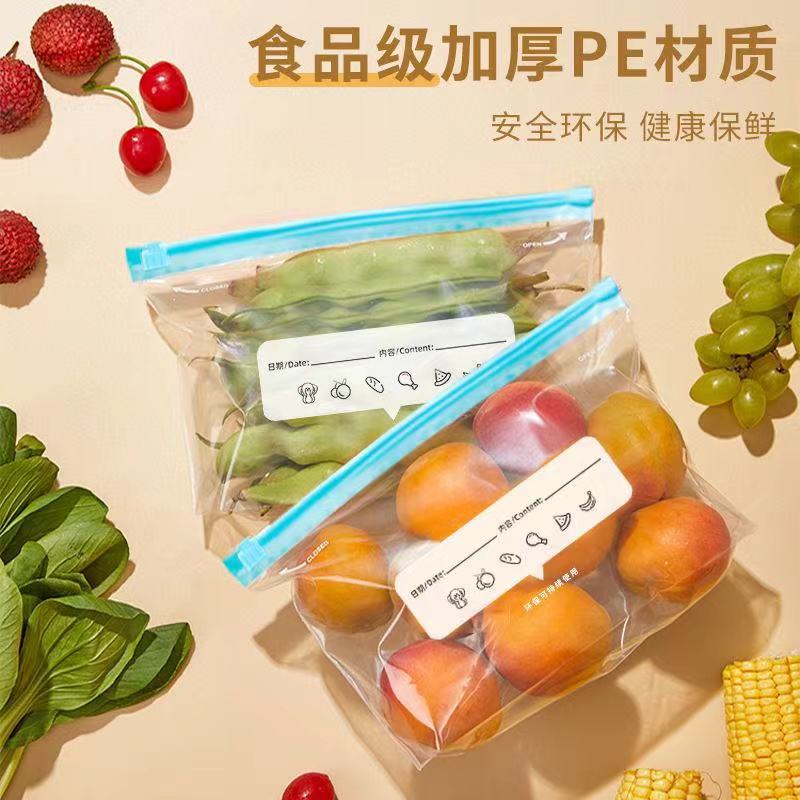 加厚保鲜袋密封袋食品级家用冰箱专用自封袋厨房拉链式收纳封口袋 - 图1