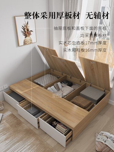 定制单人床小户型奶油风无床头床箱榻榻米床板带抽屉储物收纳床 - 图0