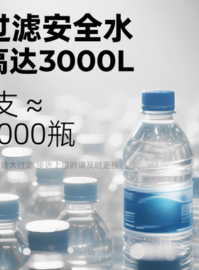 户外徒步便携直饮除菌净水器