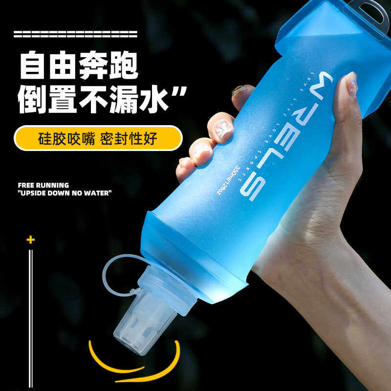 Outdoor folding marathon running convenient soft water bottle