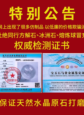 纯天然白水晶原石打磨风水球摆件