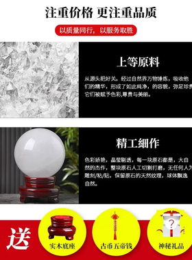天然白水晶球招财镇宅摆件