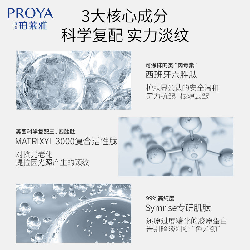 珀莱雅官方旗舰店多肽美脖颈霜抗皱 乐网化妆品颈霜