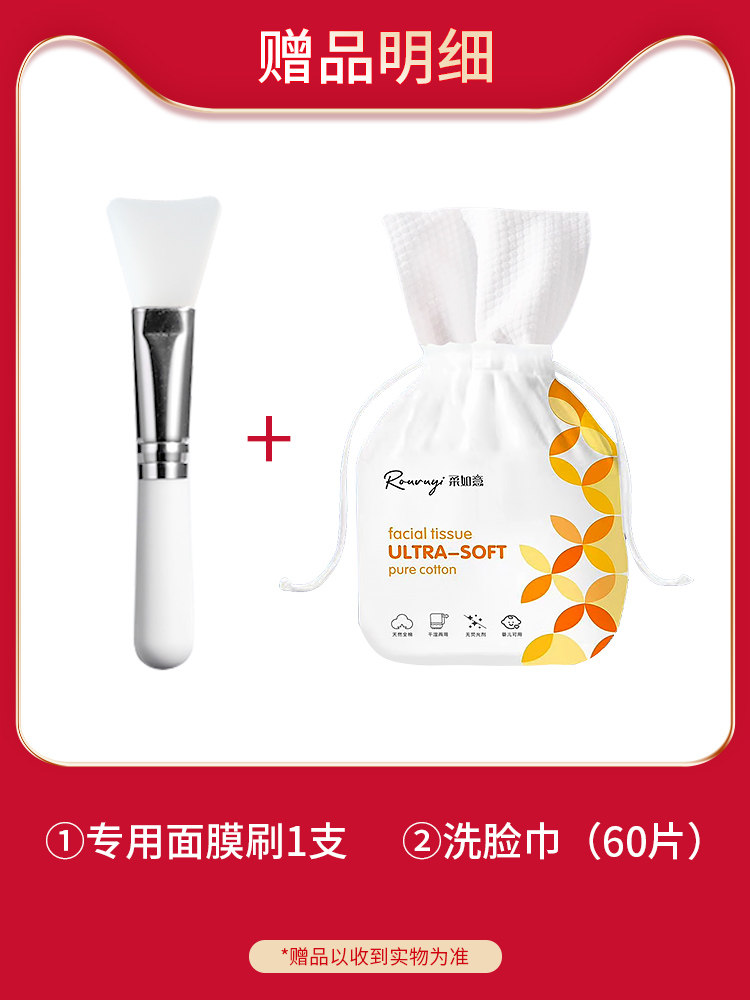 珀莱雅粉红小海涂抹式解渴女泥膜 乐网化妆品涂抹面膜