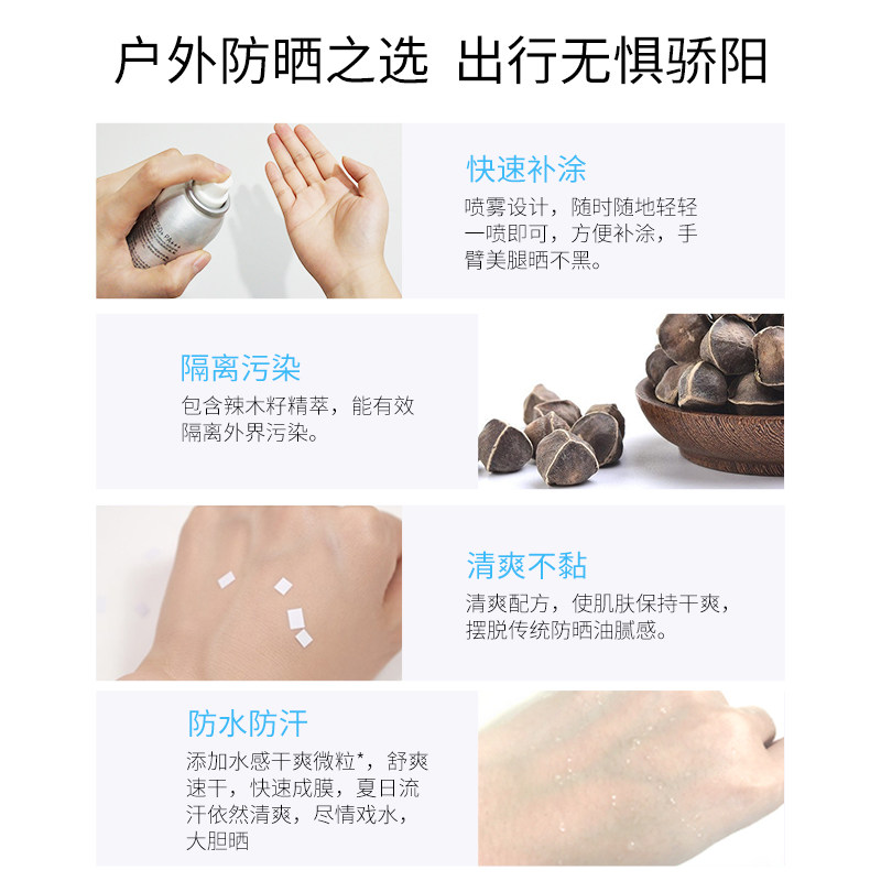  乐网化妆品防晒霜