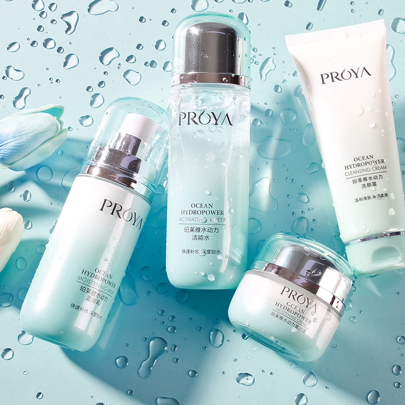 珀莱雅水动力三件套装女补水水乳 乐网化妆品面部护理套装