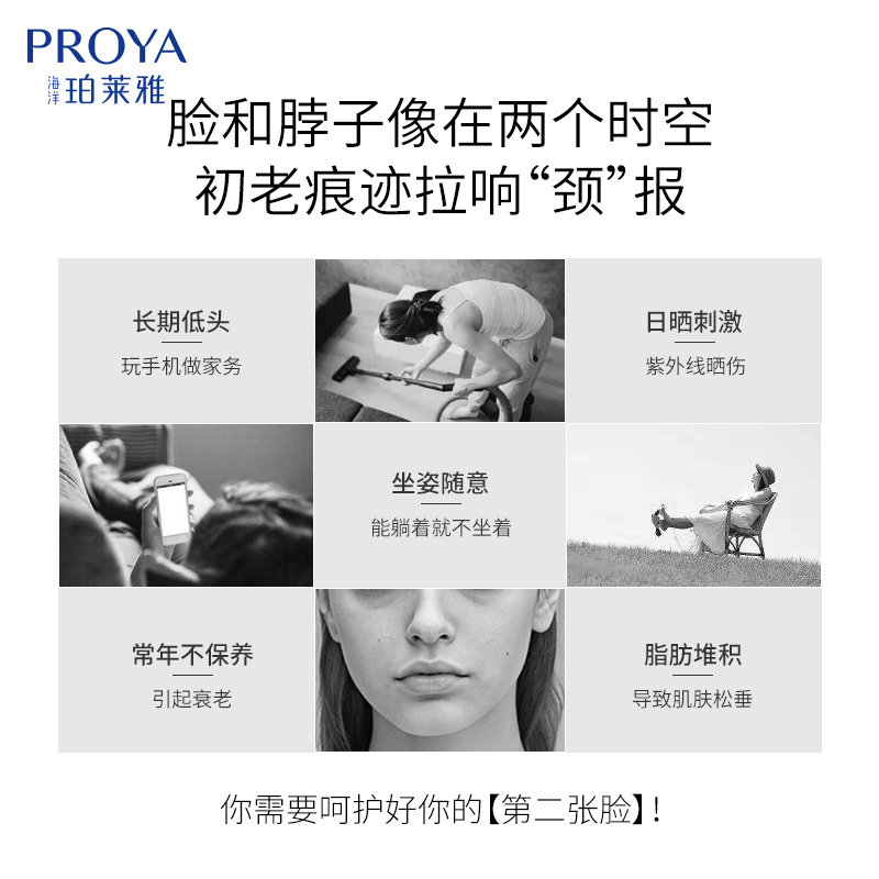 珀莱雅官方旗舰店多肽美脖颈霜抗皱 乐网化妆品颈霜