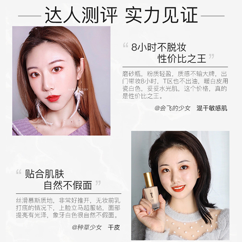 珀莱雅遮瑕保湿持久bb 乐网化妆品BB霜