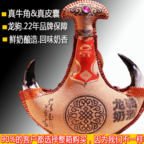 马奶酒内蒙古特产52度500ml手工皮囊酒真牛角龙驹人气礼品酒送礼 - 图1
