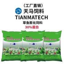 Kenma grass carp feed crucian fish bait floating material granules 80 catfish aquiculture special freshwater fish universal