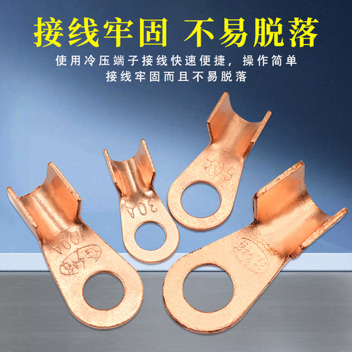大电流接线铜片圆鼻接线鼻/开口鼻30A 60A100A 150A接线铜片 端子 - 图2