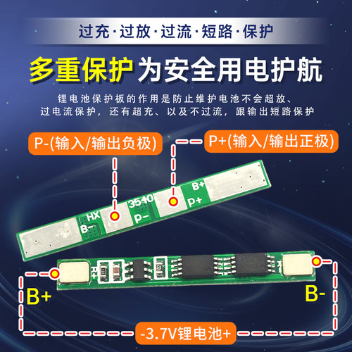 18650锂电池模块过充过放短路宝充电保护板伏1三串2/3/4串3.7/12V - 图2