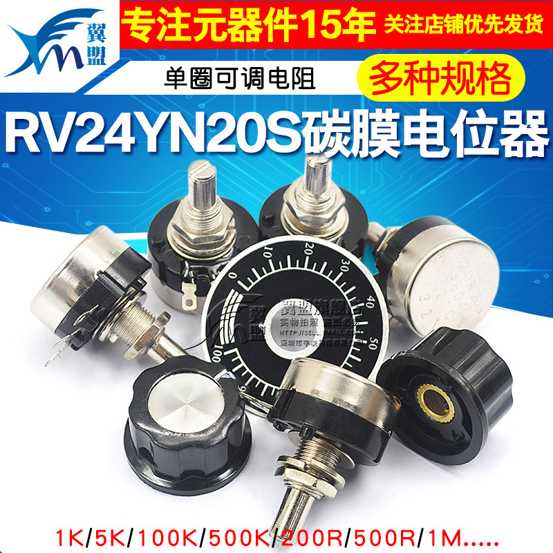 RV24YN20S碳膜电位器+刻度片+旋钮1K 2K 10K 100 500单圈可调电阻 - 图1