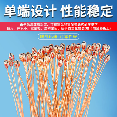 NTC热敏电阻头部1.3 1.8mm单端玻封MF51-10K50K100K 3950 3435 1% - 图2