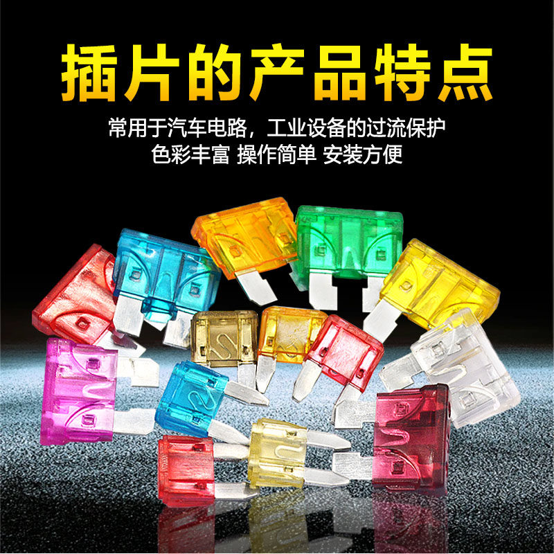 汽车保险管保险丝片电动车摩托车电瓶插片20A25A30A5A15A10A40A安,淘宝优惠券,粉丝福利购,淘宝优惠卷