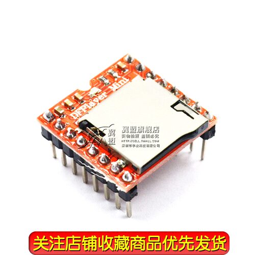 MP3播放器模块 开源 Mini MP3 Player mini播放器 传感器 兼容 - 图2