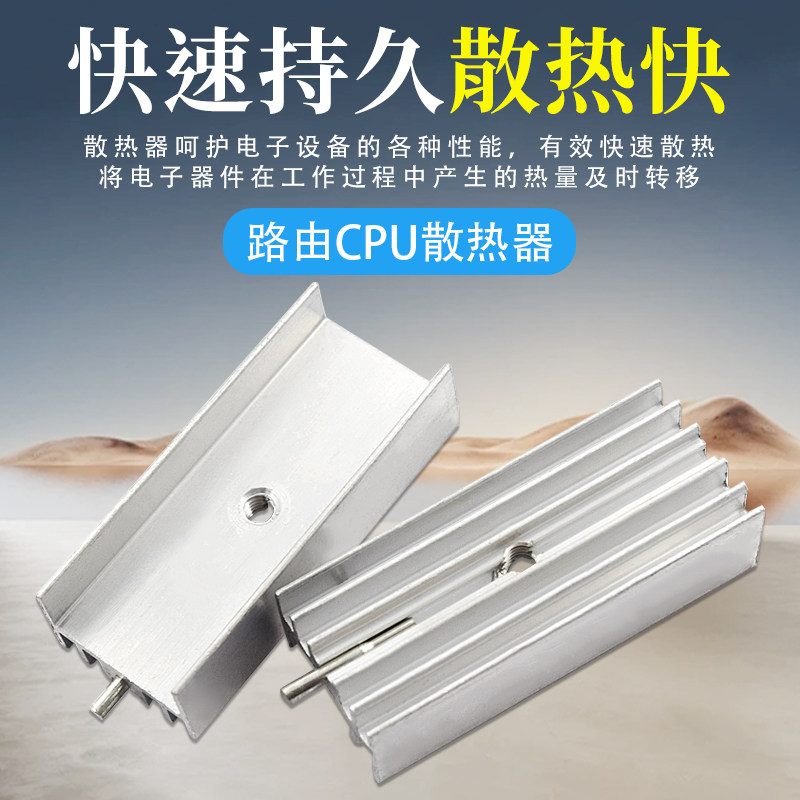 散热片路由CPU散热器电子散热块铝板型材铝制鳍片合金40x40三极管,淘宝优惠券,粉丝福利购,淘宝优惠卷