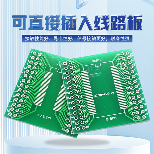 SOP转接板 SOP8 SOP10 SOP16 SOP28 TQFP QFN56/64 IC测试板PCB板 - 图3