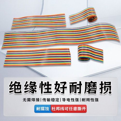 彩色排线1米杜邦线10p14/16/20/26/34/40P彩排线1.27mm间距FC兼容 - 图3