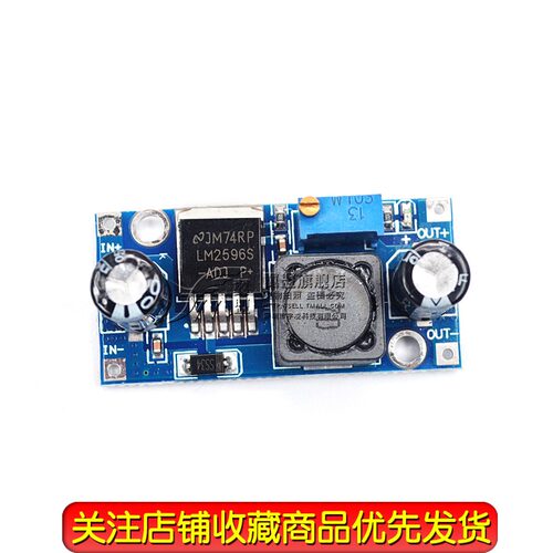 翼盟 LM2596S-ADJ可调降压稳压电源模块DC-DC 5V/12V/24V 3A - 图2