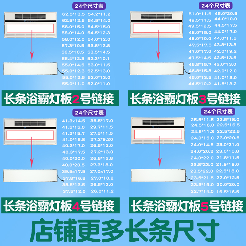 定制尺寸风暖浴霸灯板替换面板led灯芯条片长方形照明LED300x600 - 图3