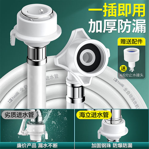 全自动洗衣机进水管加长软管上水管通用管延长管转接头接口对接器 - 图3
