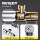 Большой угол потока Клапан Полный медный утолщенный и холодная вода водонагреватель, посвященный одному -в двух шариковом клапане монаха треугольника