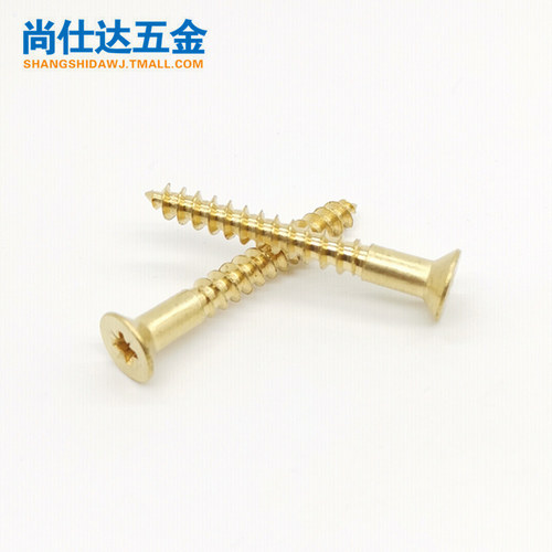 M3M3.5M4.5M5铜木螺丝钉十字平头/沉头自攻螺钉仿古家具自功螺钉 - 图1
