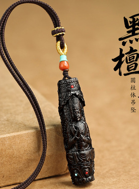 黑檀本命年生肖马吊坠