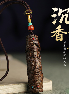 沉香本命年平安2026属马吊坠