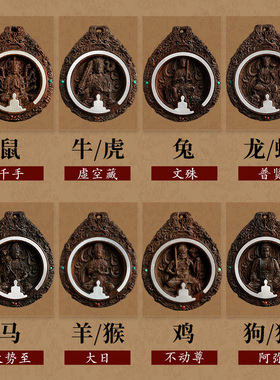 论檀沉香本命佛吊坠高档礼物项链