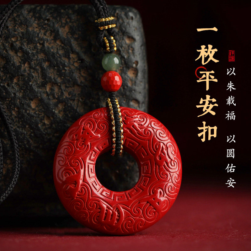 朱砂平安扣吊坠本命年生肖属马2026年新款男女士情人节礼物项链,淘宝优惠券,粉丝福利购,淘宝优惠卷