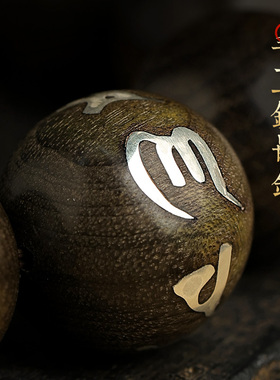 论檀金丝楠木佛珠手串文玩手链