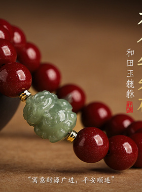 朱砂手串本命年礼物貔貅佛珠手链