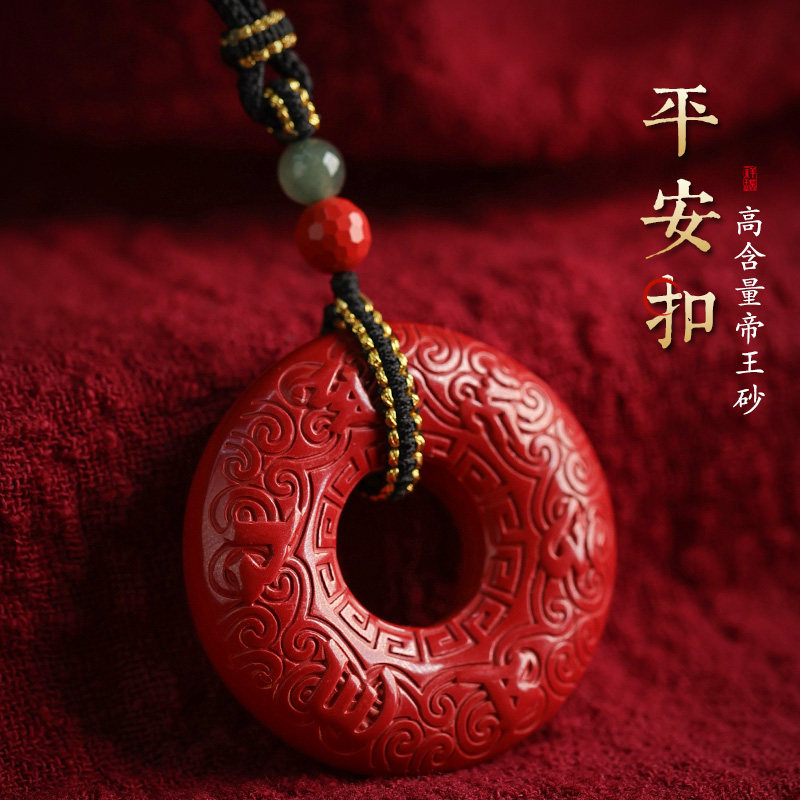 朱砂平安扣吊坠本命年生肖属马2026年新款男女士情人节礼物项链,淘宝优惠券,粉丝福利购,淘宝优惠卷