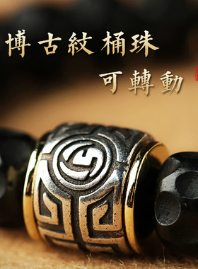 论檀椰蒂博古纹本命尊手串手链