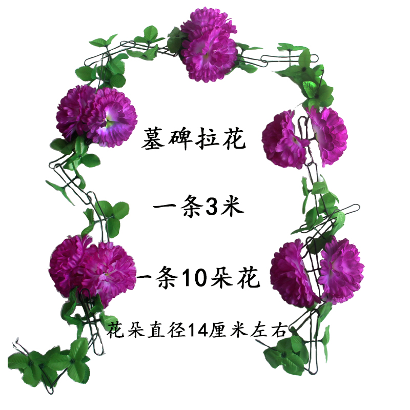 清明节仿真花花束菊花扫墓假花花藤祭祀用品塑料花花篮墓碑拉花条-图0