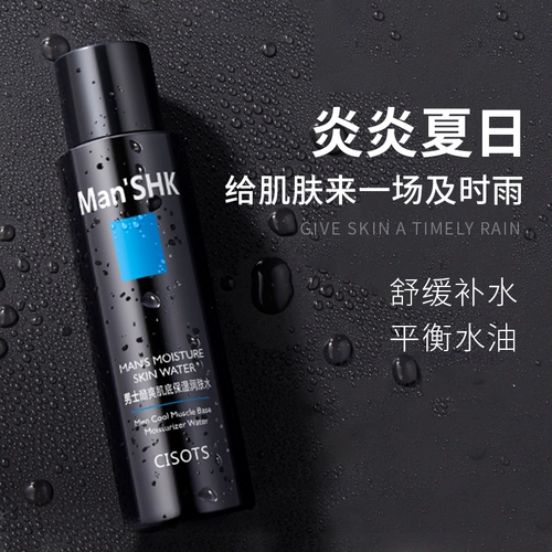 Увлажняющий осветляющий тонер для ухода за кожей, контроль жирного блеска