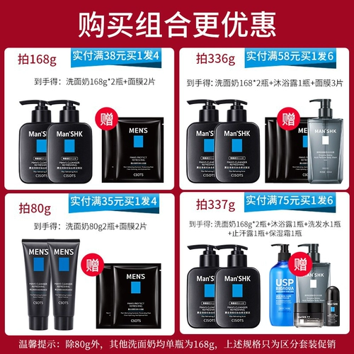 Мужское очищающее молочко от черных точек, контроль жирного блеска, анти-акне, глубокое очищение, официальный продукт