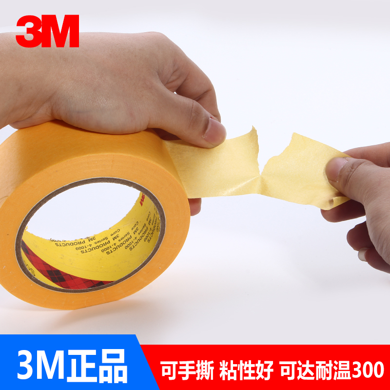 3M244黄色美纹纸3M和纸胶带烤箱过炉保护无痕耐高温美纹纸胶带汽车喷漆喷涂遮蔽分色胶纸3D打印高温防焊胶带-图1