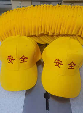 安全小黄帽logo校徽定制