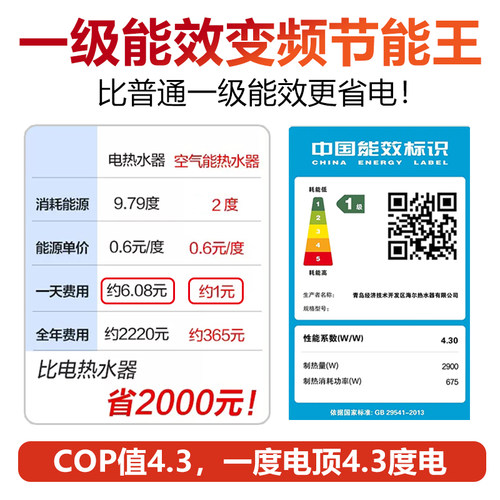 海尔空气能热水器变频200升300升统帅家用热泵一级省电速热净水洗 - 图1