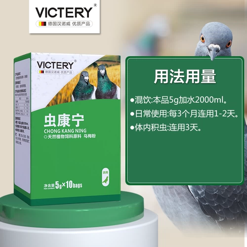 Ганновер -голубь фармацевтический флагманский магазин насекомые порошок корнинг -порошок сайиин