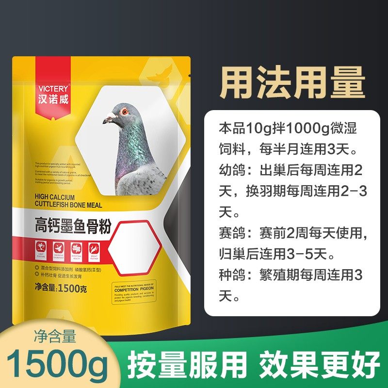 高钙墨鱼骨粉磷钙矿物粉赛信鸽补钙壮骨强肌营养保健拌粮鸽子专用,淘宝优惠券,粉丝福利购,淘宝优惠卷